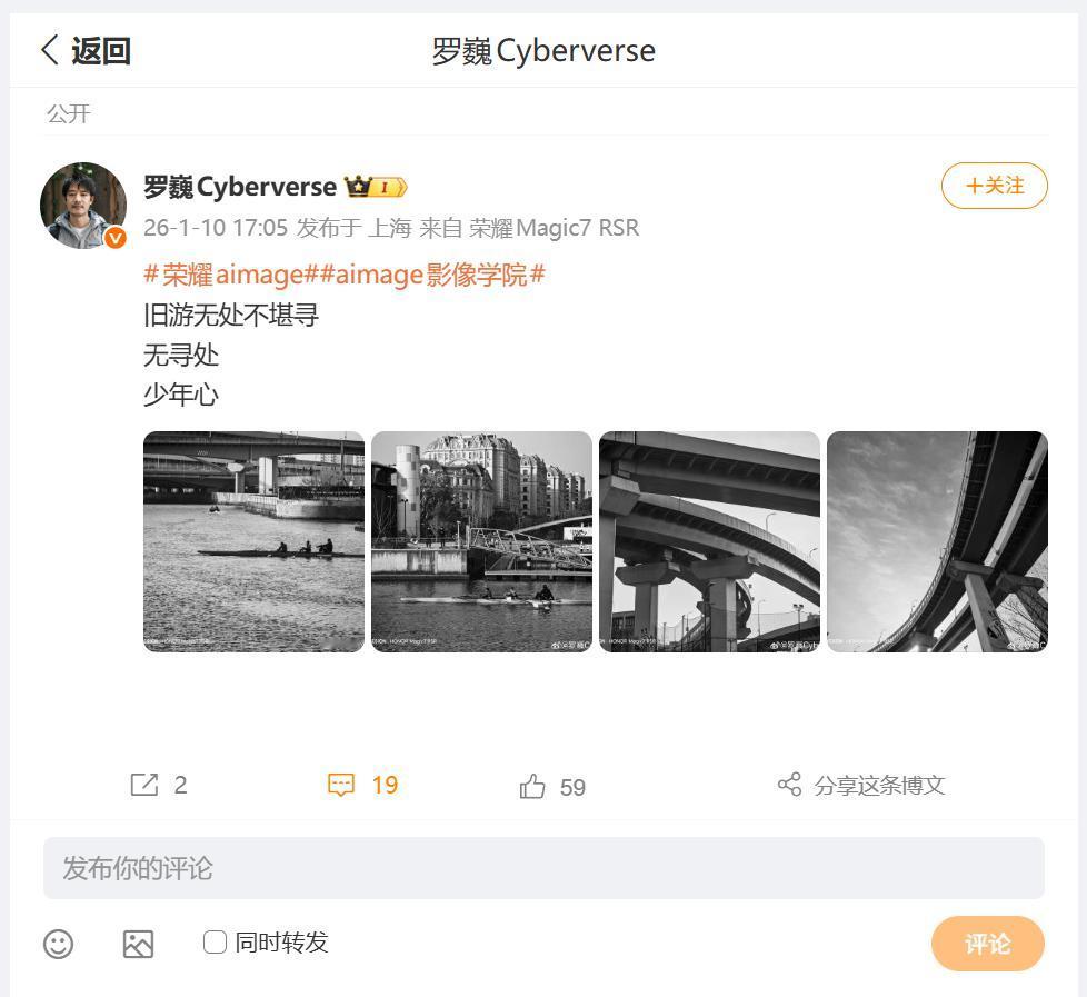 虽然荣耀Magic8 RSR保时捷设计已经发布，但是上一代产品影像能力依然能打，