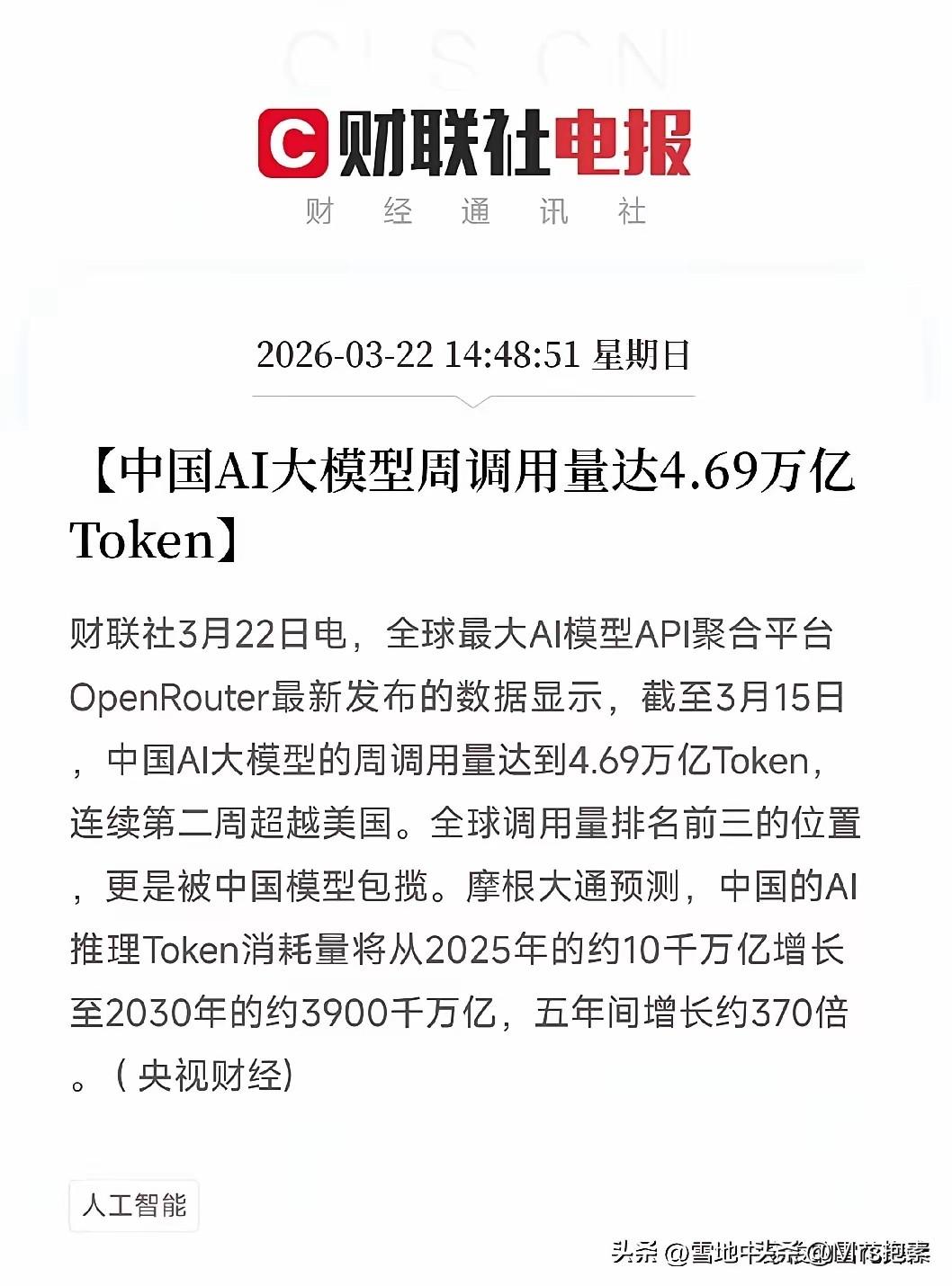 370倍增长与特斯拉1太瓦，算力基建泡沫证伪：算力基建及算力仍是调整后的主线，算