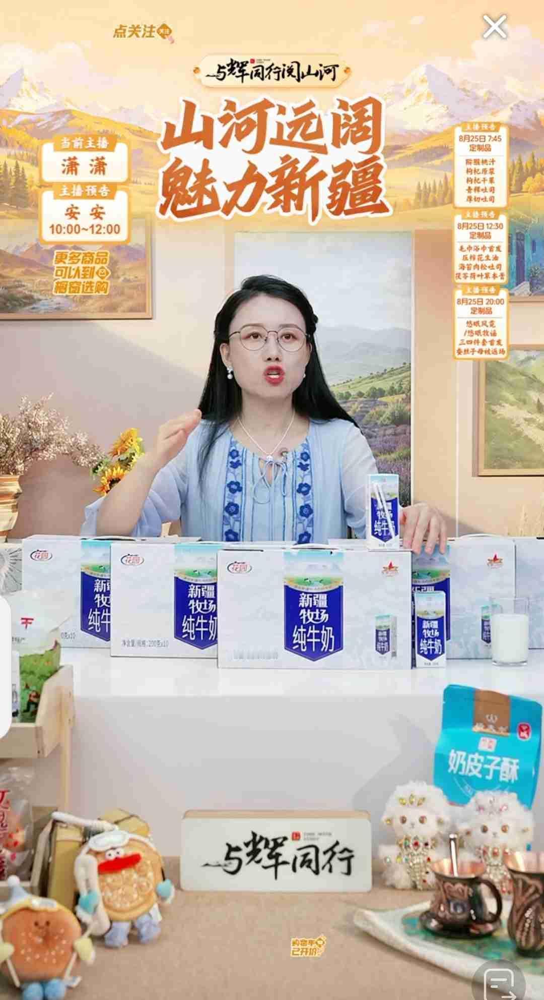 今天与辉同行阅山河新疆行第一天，小黄车里上架的产品真不少。[呲牙]

仔细看了一