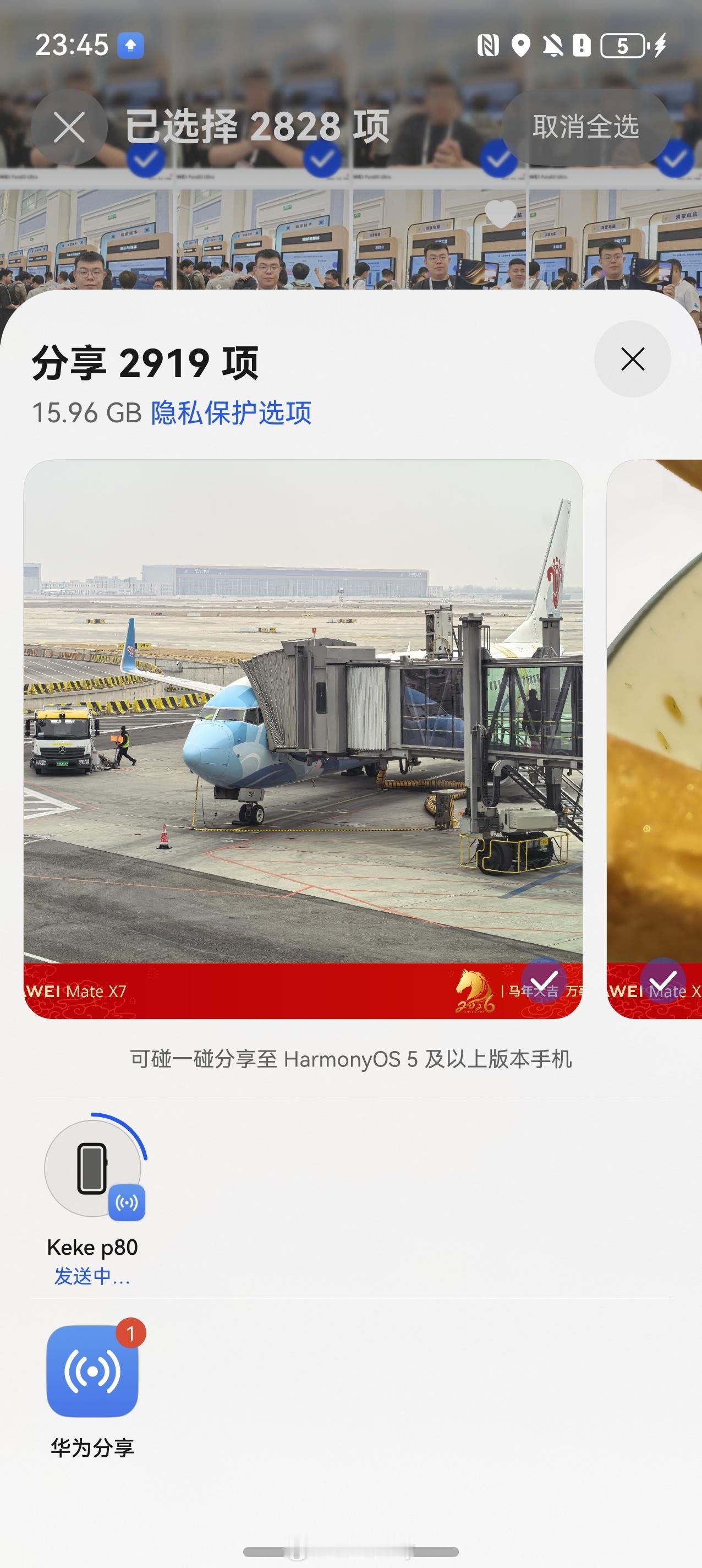 2000多张照片，一眨眼就传完，华为分享速度也太快了。 