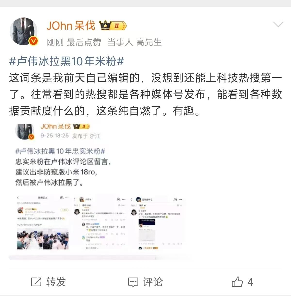 高先生的意思是自己是一名黑公关？操纵了一场负面舆论？ ​​​