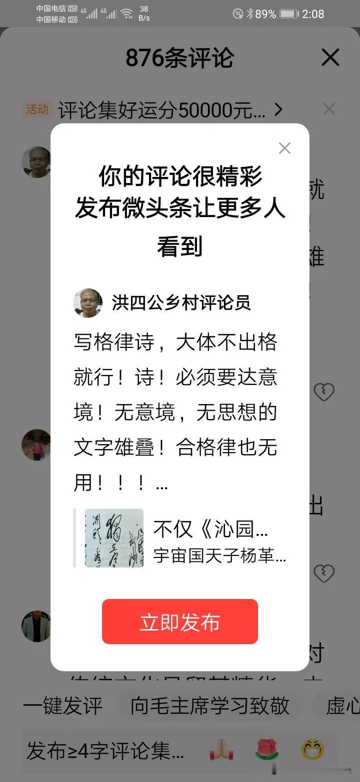 写格律诗，大体不出格就行！诗！必须要达意境！无意境，无思想的文字雄叠！合格律也无