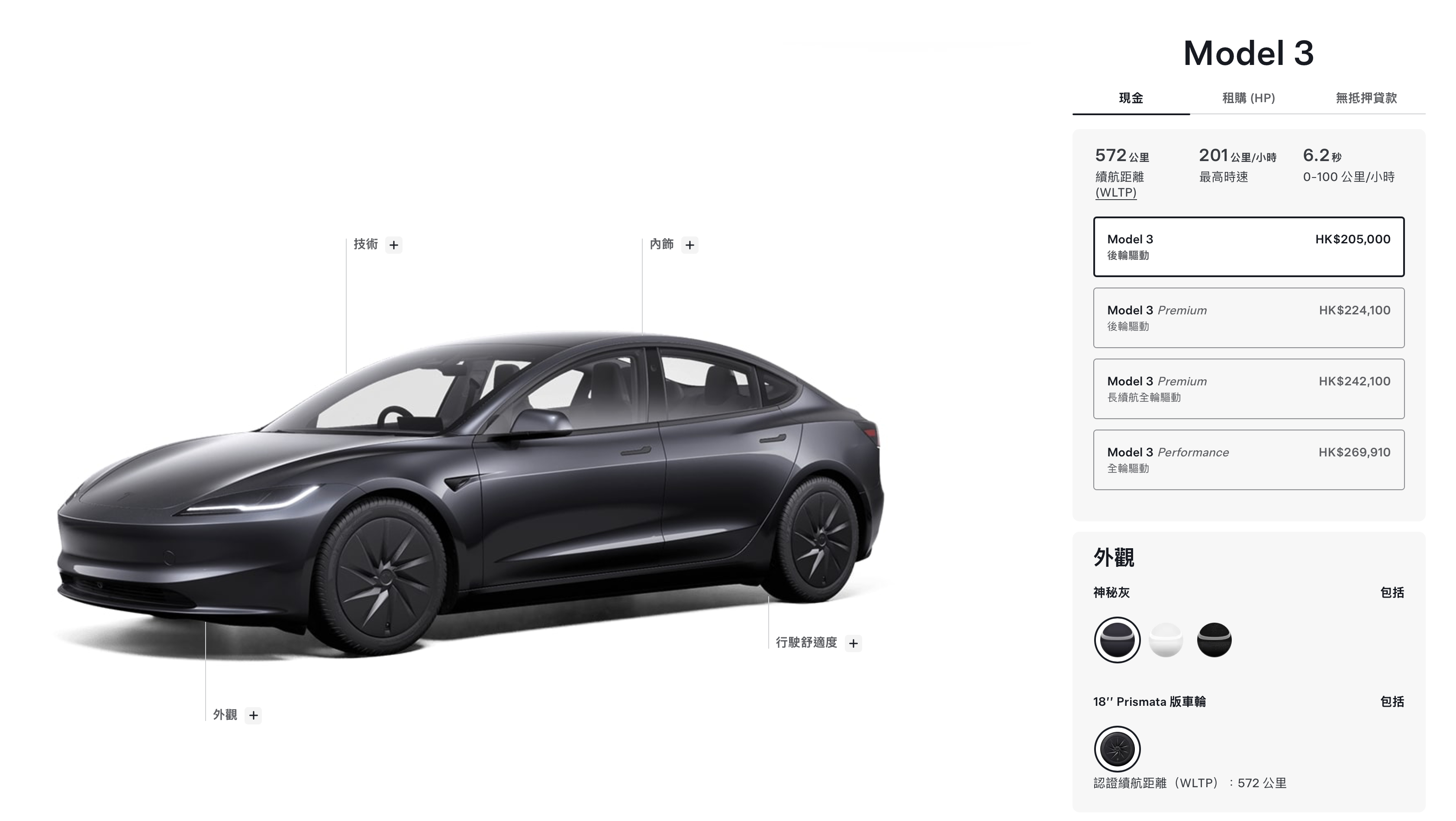特斯拉在港澳地区给出了平价版Model 3，号称“专为性能设计，价格更亲民”。减