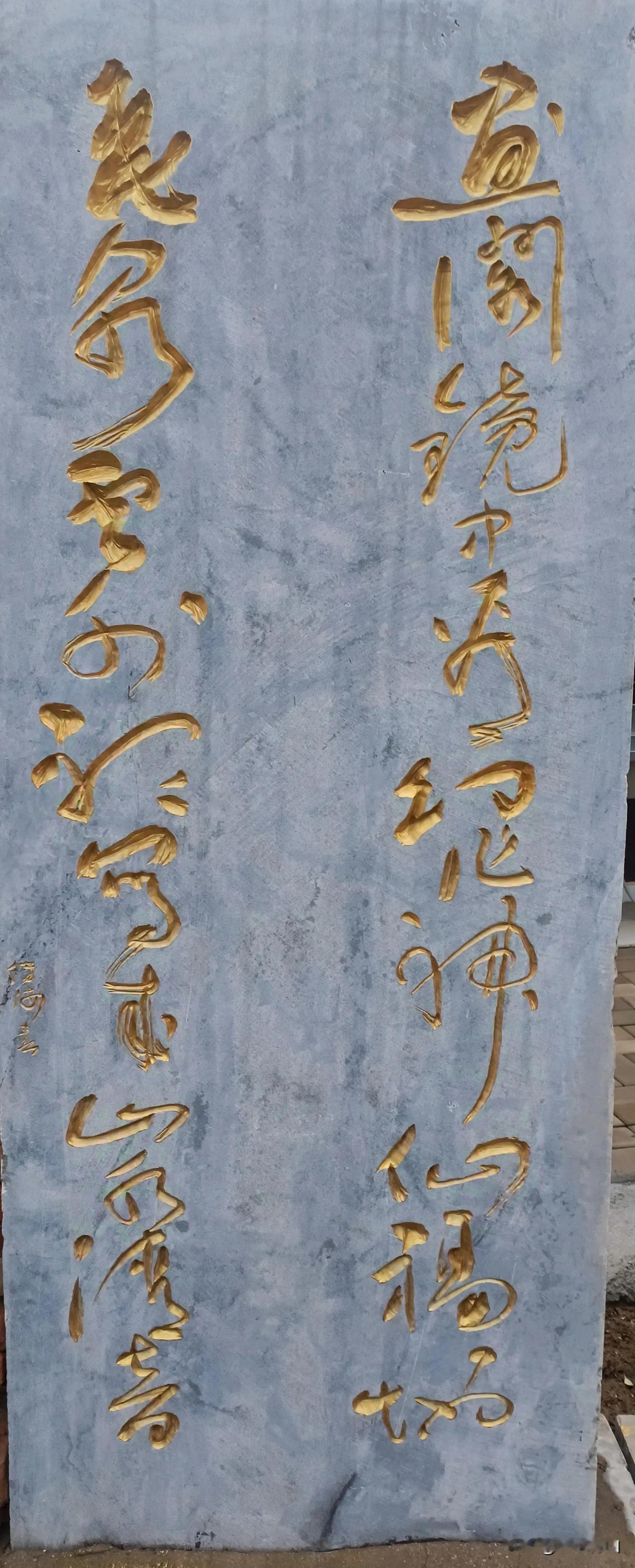 解字
草草了事不为何，只因有你心事多。
不知从何解开伊，嫦娥奔月梦中魄。
张芝怀