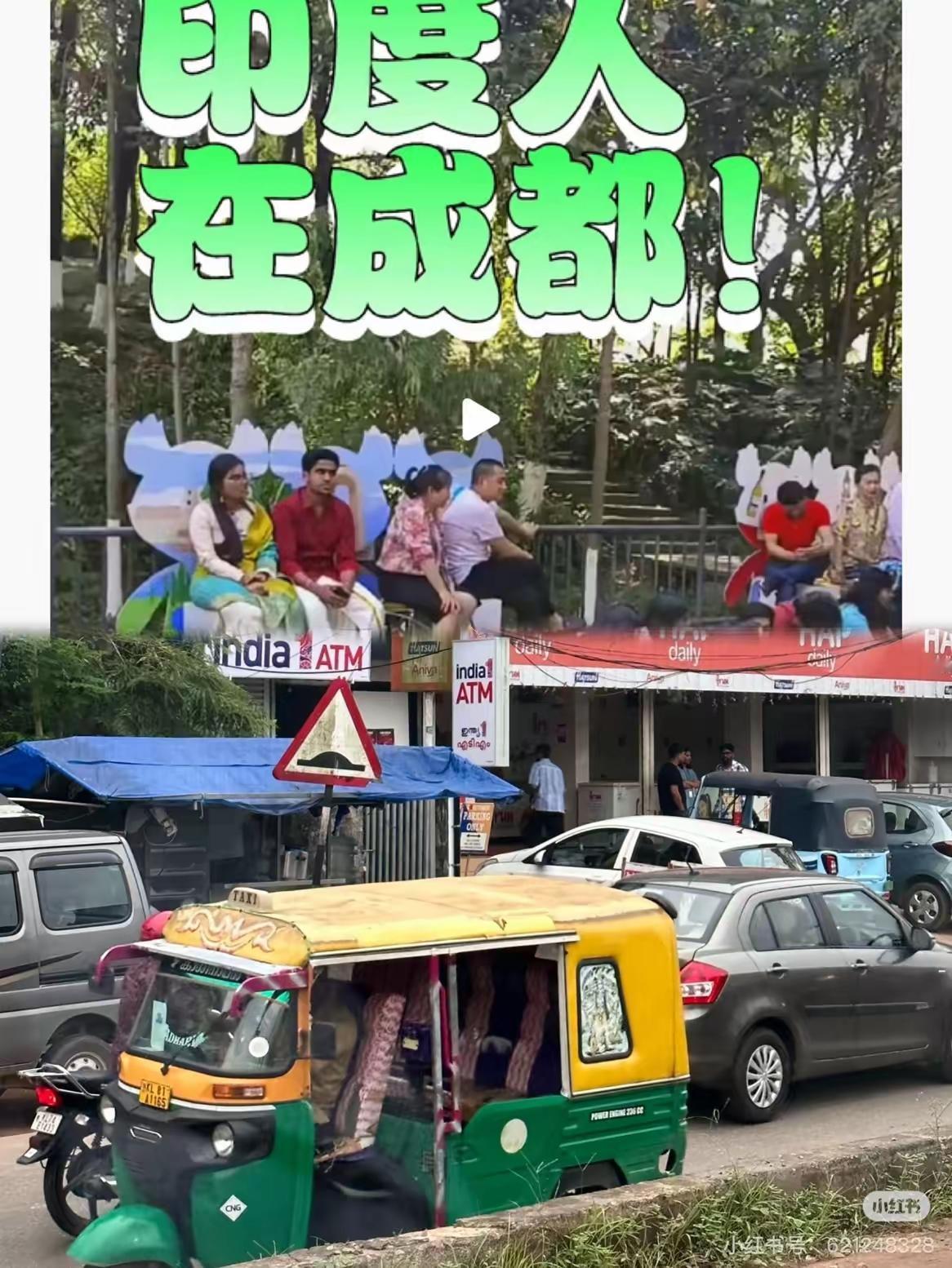 不用污染我们的家园！
成都南郊公园，近几日，印度游客大量涌入，游玩用餐后留下的垃