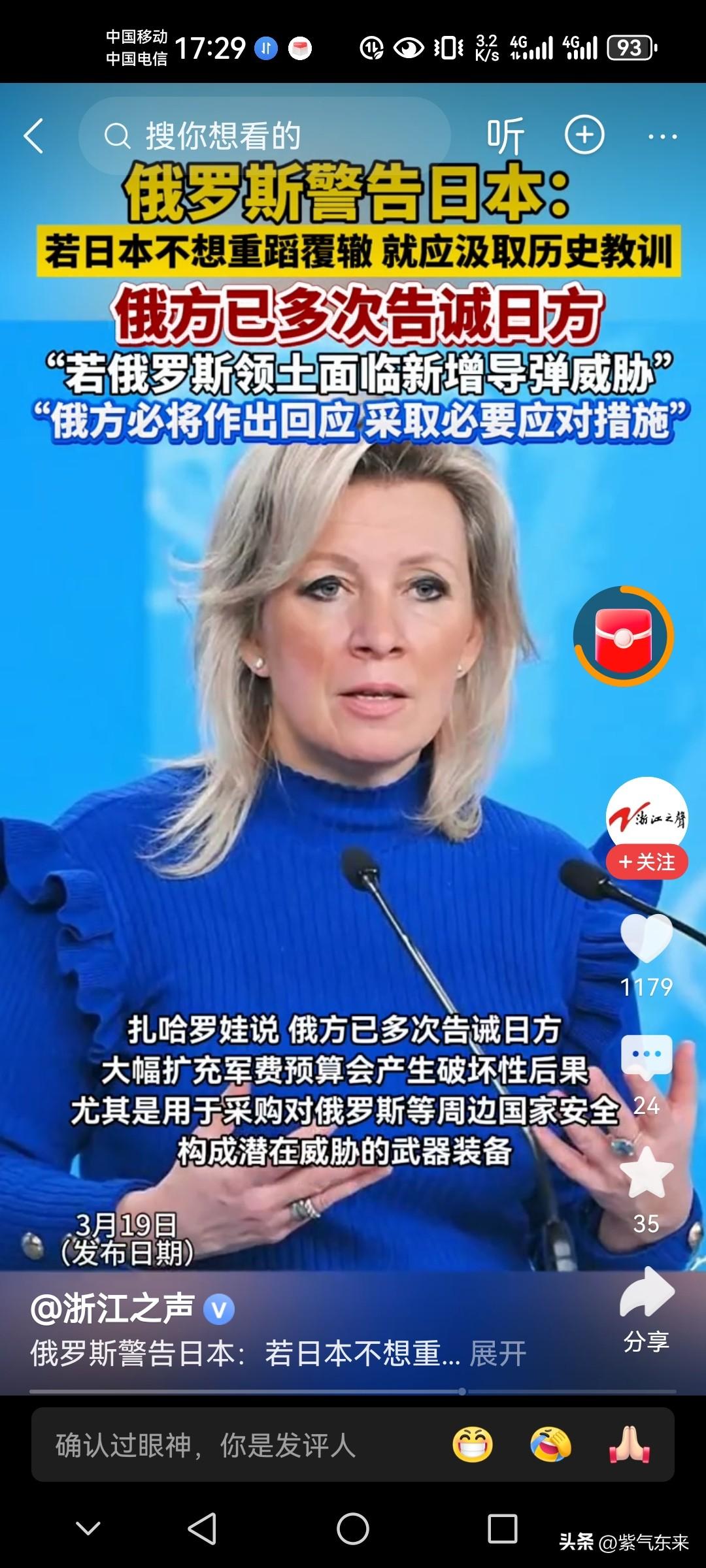 俄罗斯彻底怒了

多次告诫日本，但是日本置若罔闻

那俄罗斯就不客气了！

现在