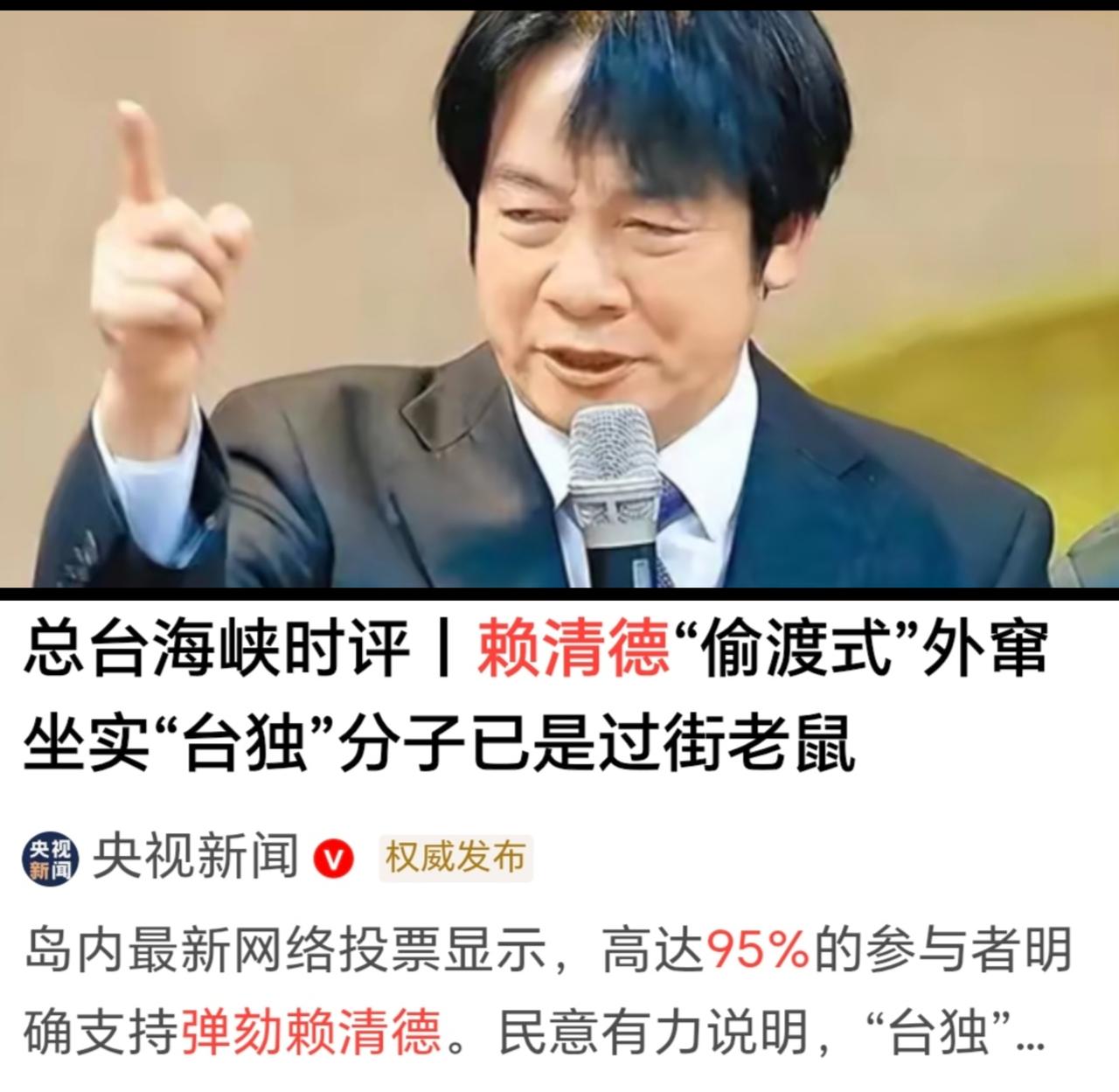 95%的民意就在手边，国民党却把一手王炸打得稀烂——当弹劾案撞上军购内讧，你们还