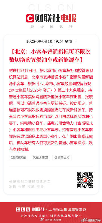北京小客车普通指标可不限次数油电切换 我记得原来油标就是可以切到电标再切换回油标