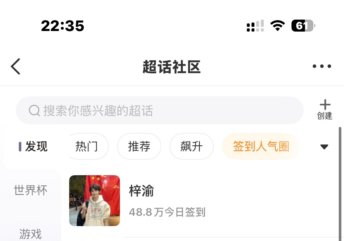 第一☝🏻有榜必🐰 