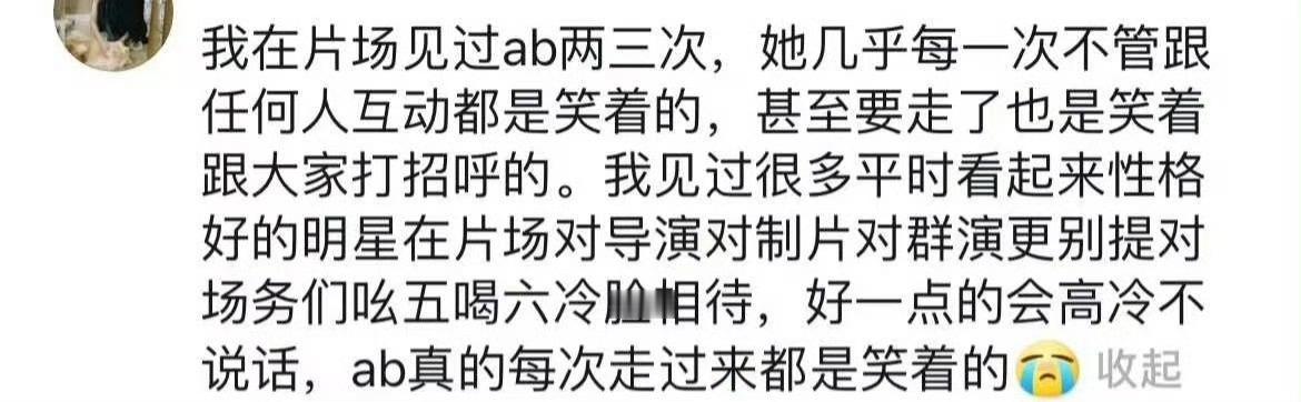 Angelababy能红的原因 因为她真诚  善良  爱粉丝  对待工作认真 多