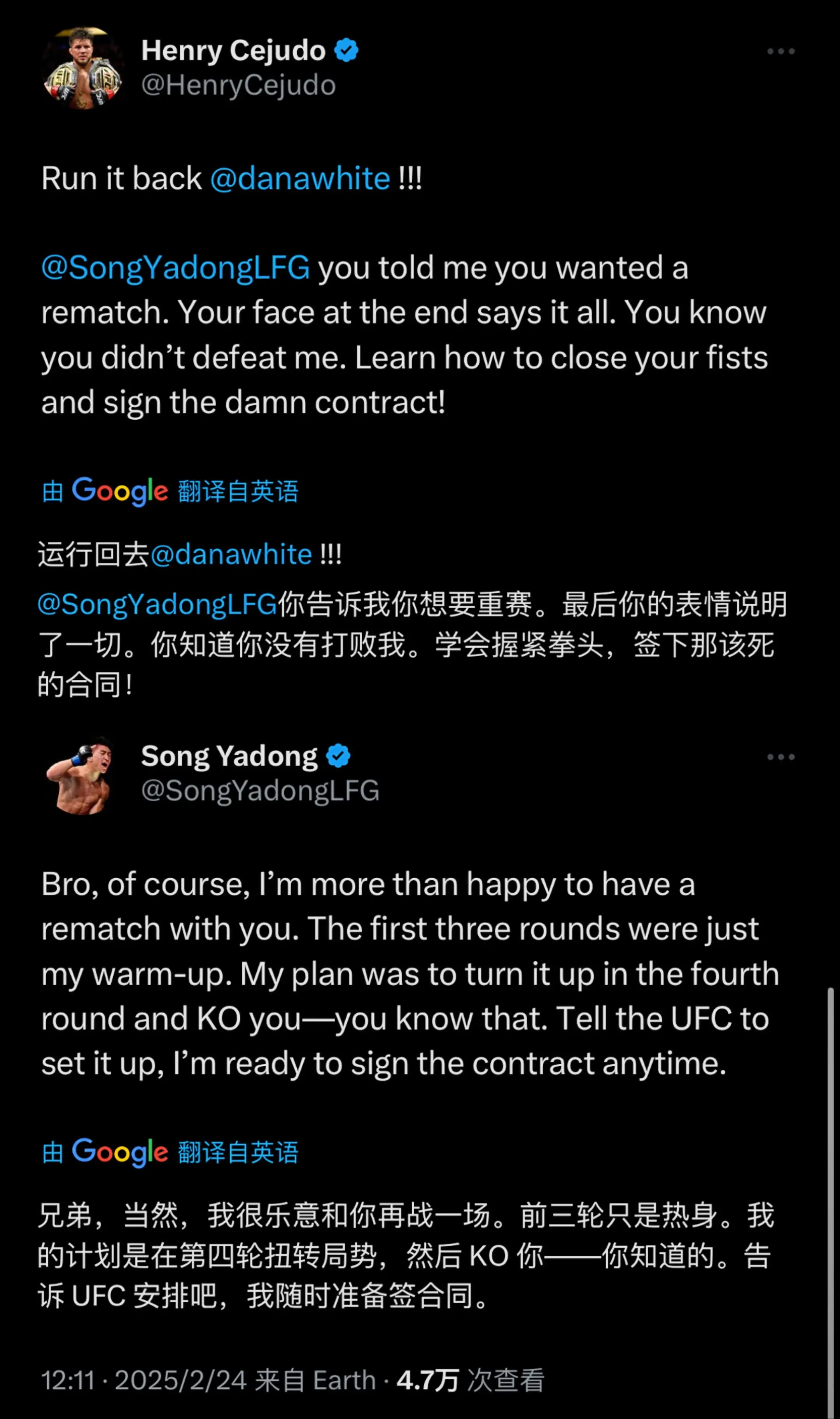 宋亚东VS塞胡多。塞胡多这个嘴真硬，被宋亚东压着打了三个回合还不服气...