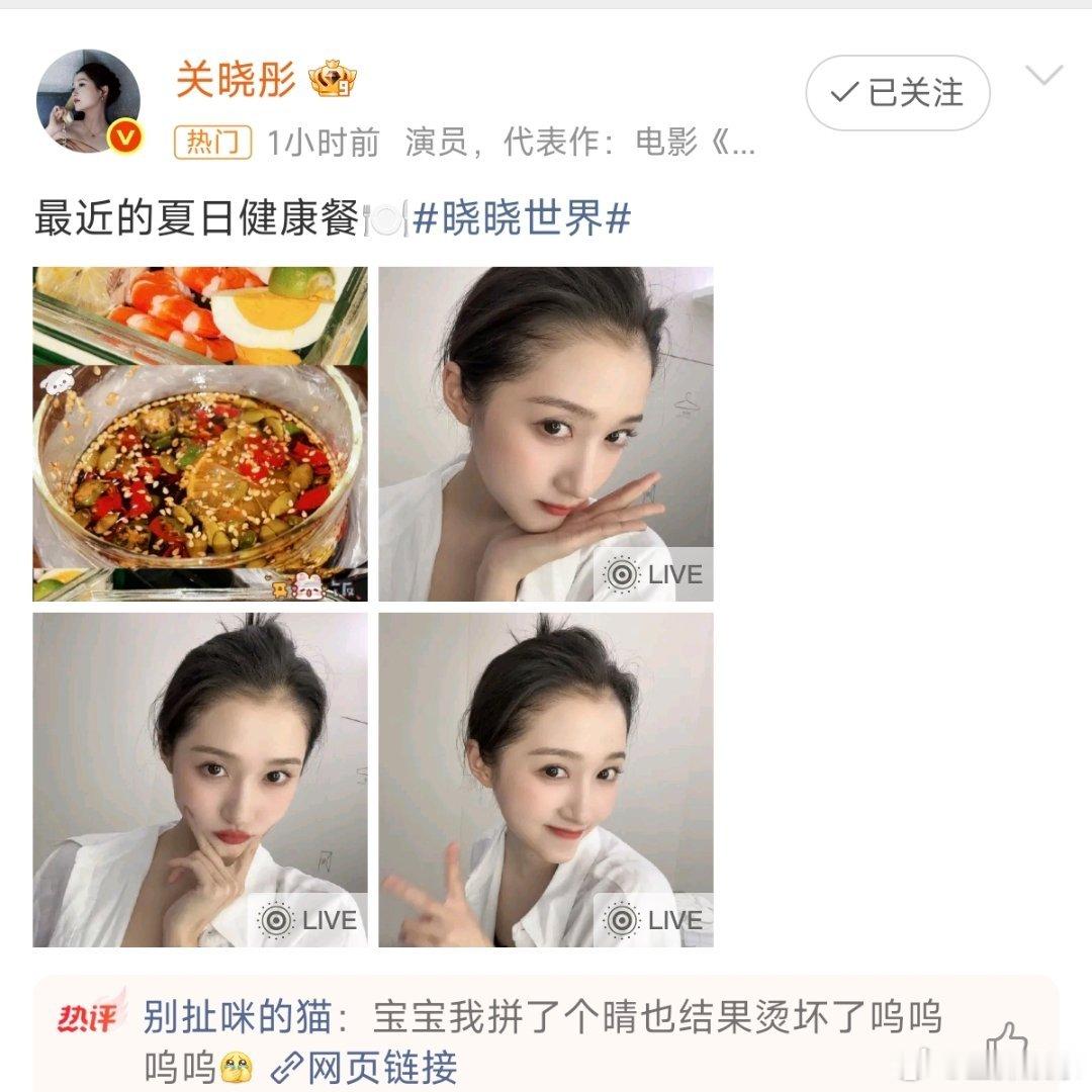 关晓彤的健康餐又上新了昔日轰轰烈烈的官宣恋情，最后归于沉默收场。面对铺天盖地的舆