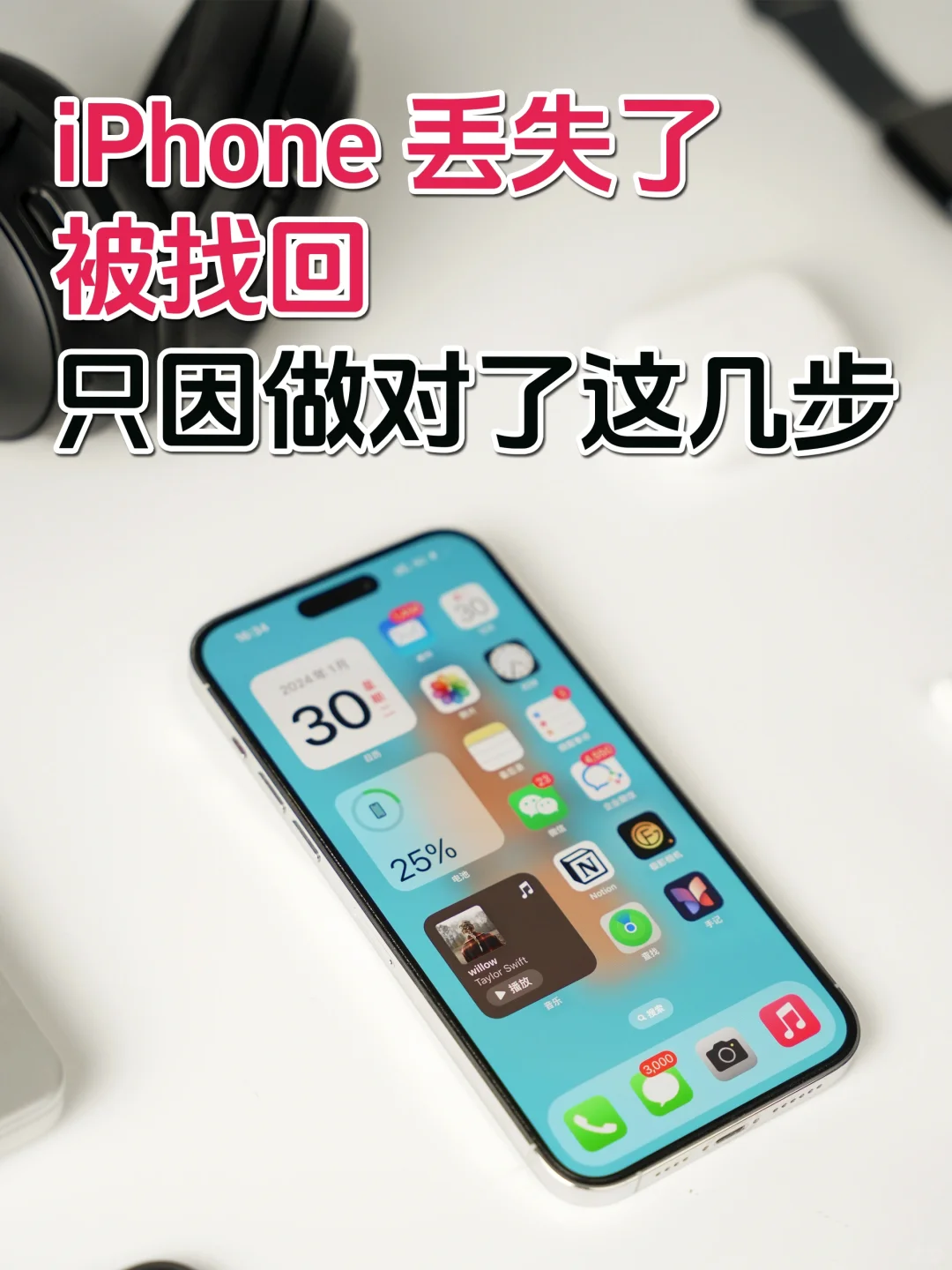 这大概是 iPhone 最有安全感的设置