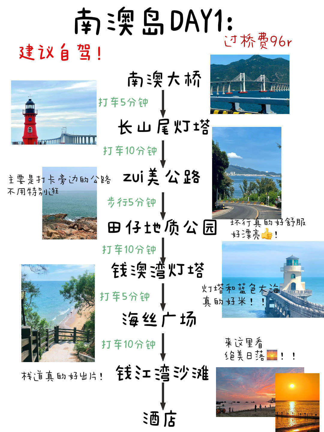 熬夜整理‼南澳岛纯吃+纯玩3日游攻略