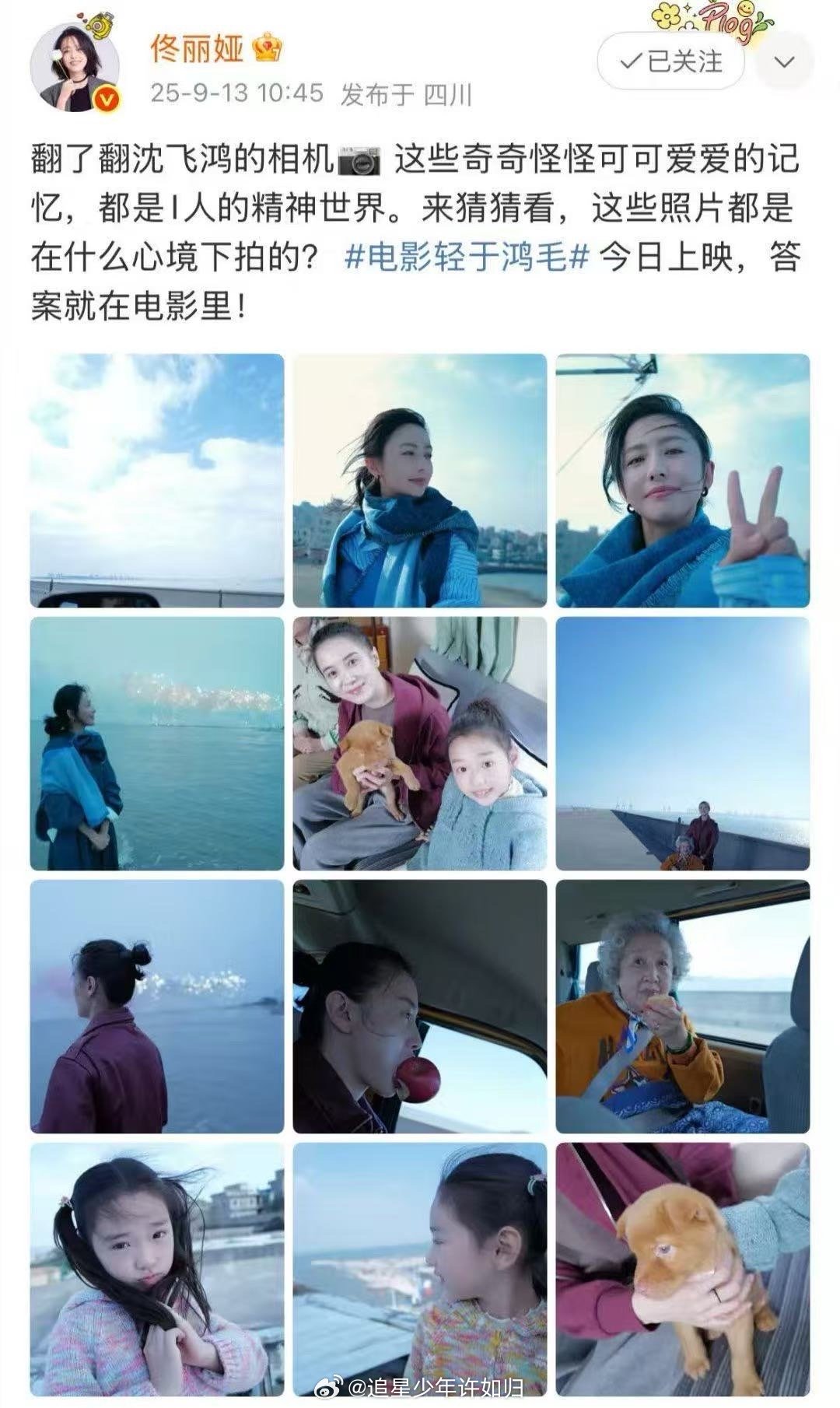 佟丽娅好有生命力的镜头 谁被《轻于鸿毛》这些镜头打动了？佟丽娅饰演的沈飞鸿拍下的