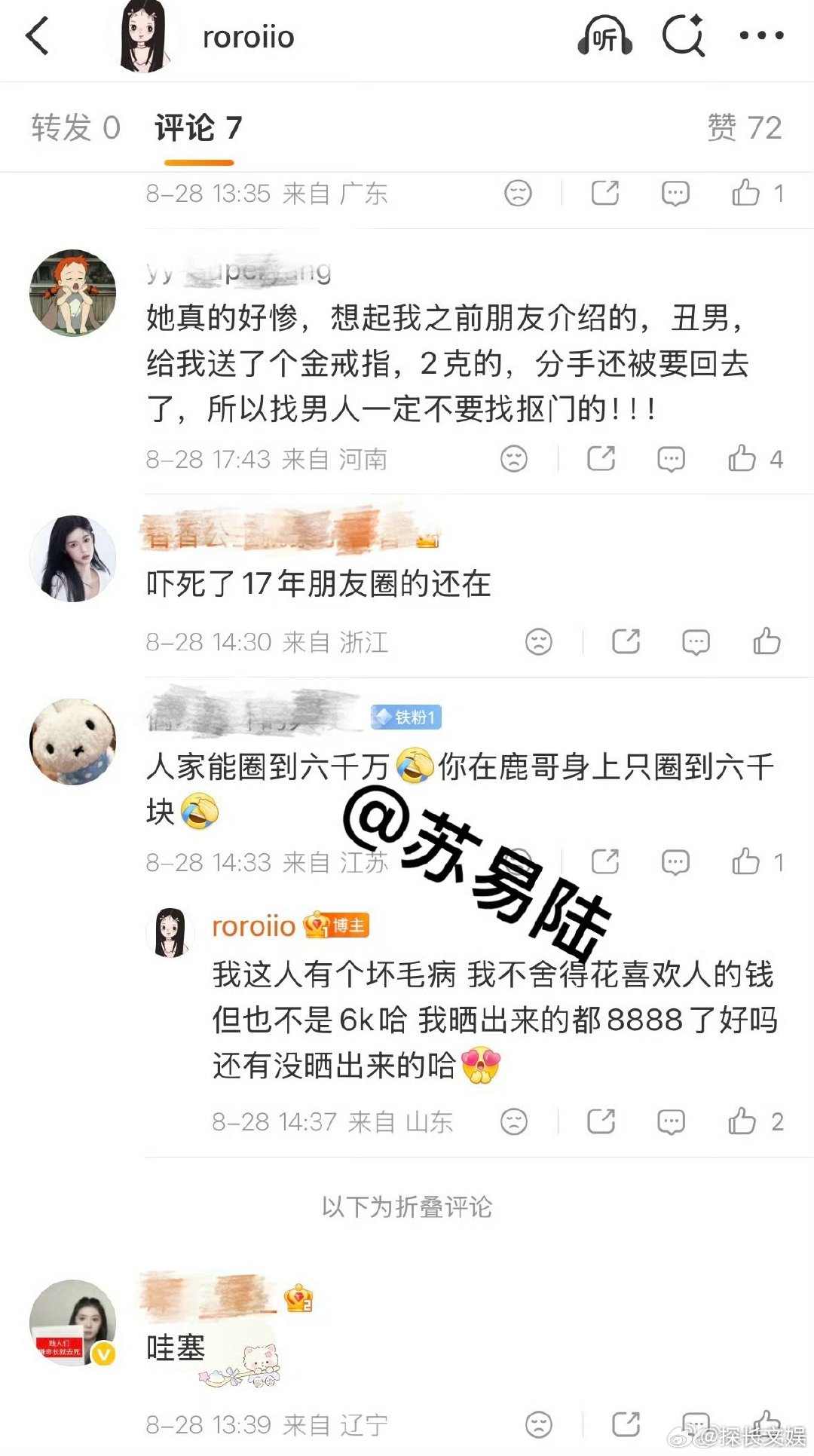 司晓迪称不舍得花喜欢的人的钱司晓迪说自己不舍得花喜欢的人的钱 司晓迪说自己不舍得
