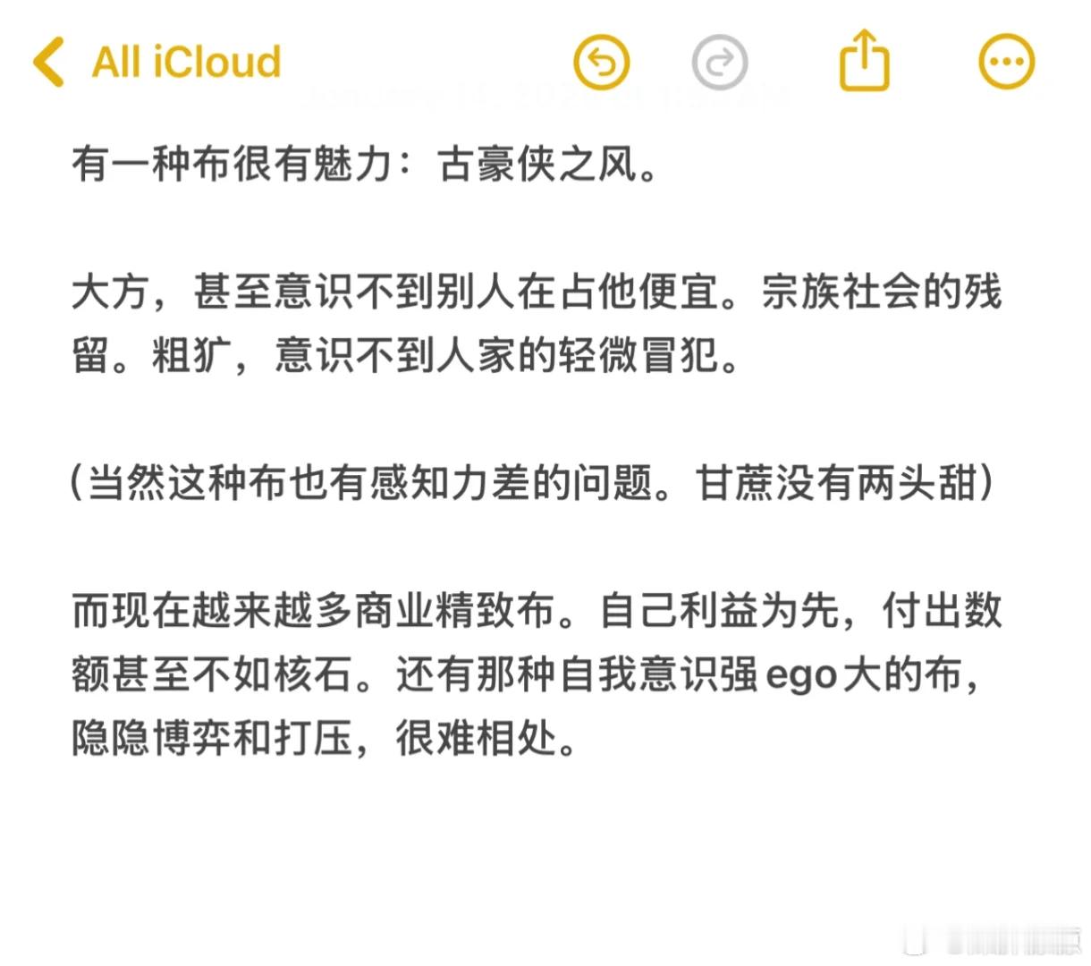 古豪侠大布，魅力非凡，英勇善战，仁义道德，深受人们敬仰。 