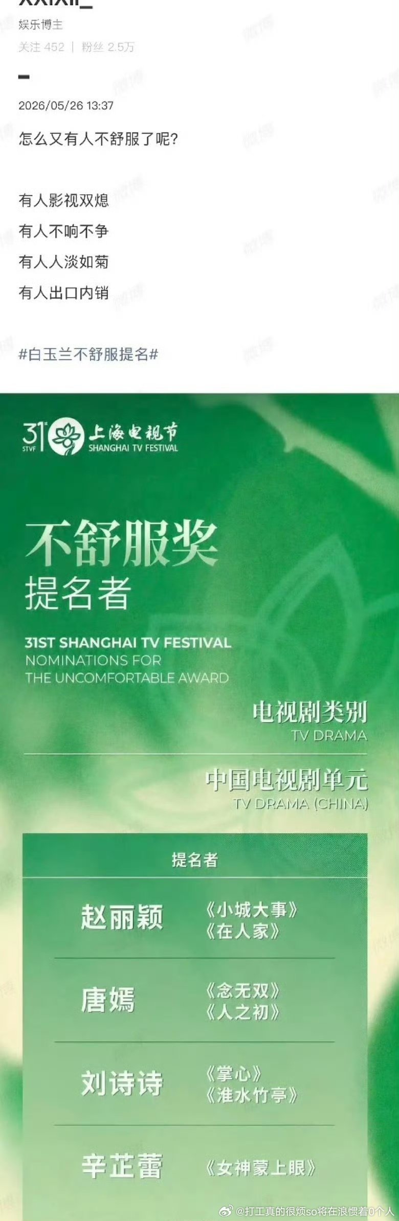 辛芷蕾人家根本没说不舒服吧，三大影后都拿了差你这个？丽诗也还好，丽早就三提了今年