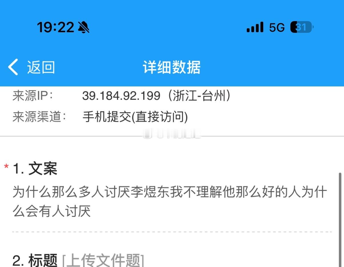 为什么那么多人讨厌李煜东我不理解他那么好的人为什么会有人讨厌 