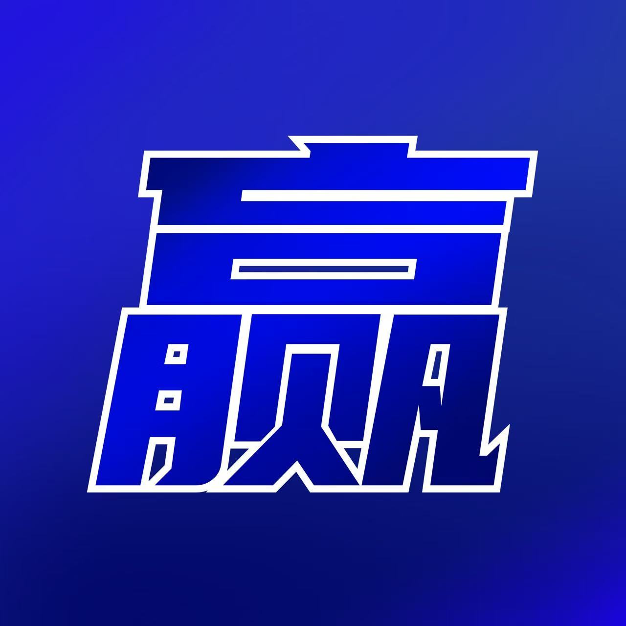恭喜大家，第二天依旧！ ​​​