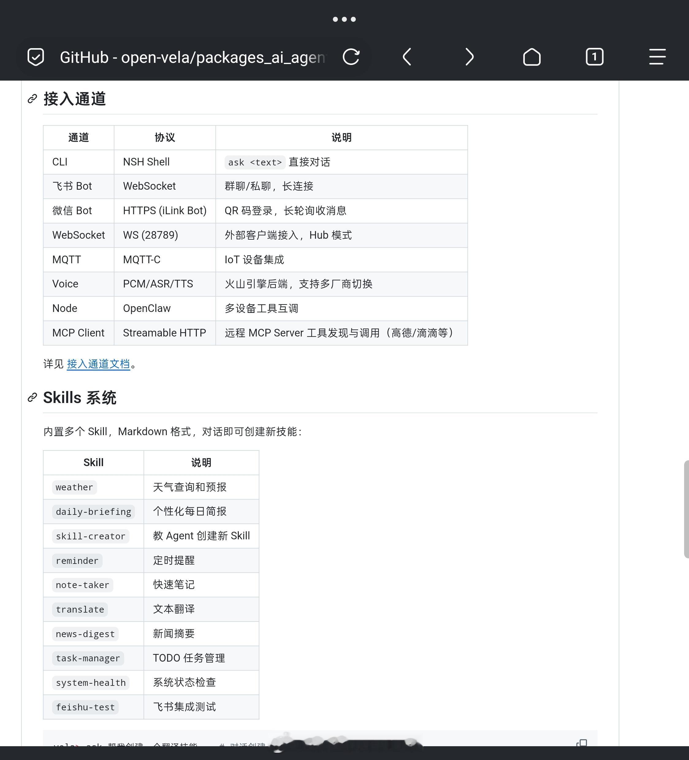 小米团队在Github发布AI Agent开源项目。这个项目是专为 OpenVe