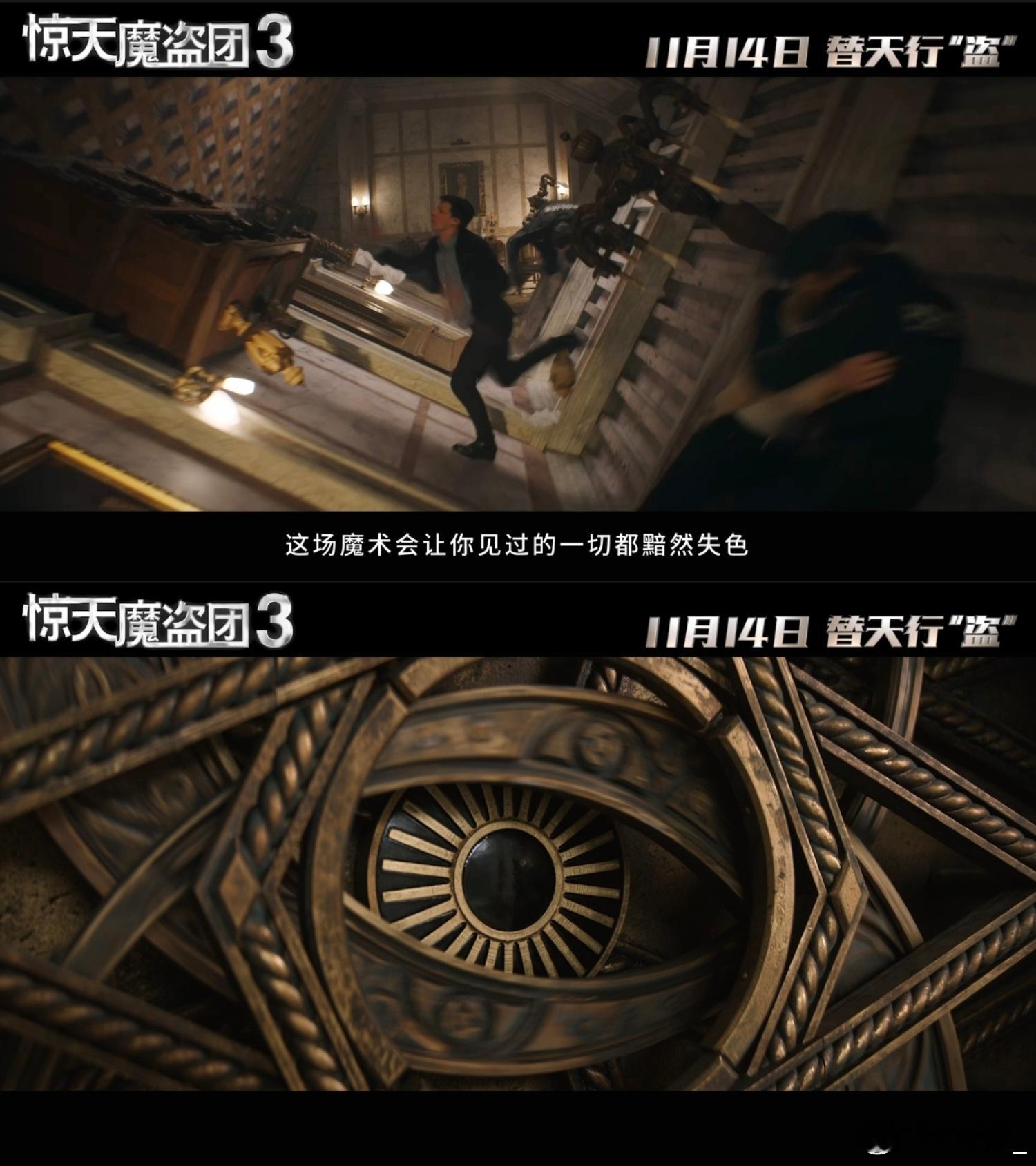 看惊天魔盗团重燃魔术魂 没有人能不被魔术吸引，尤其是当它和悬疑、反转结合在一起时