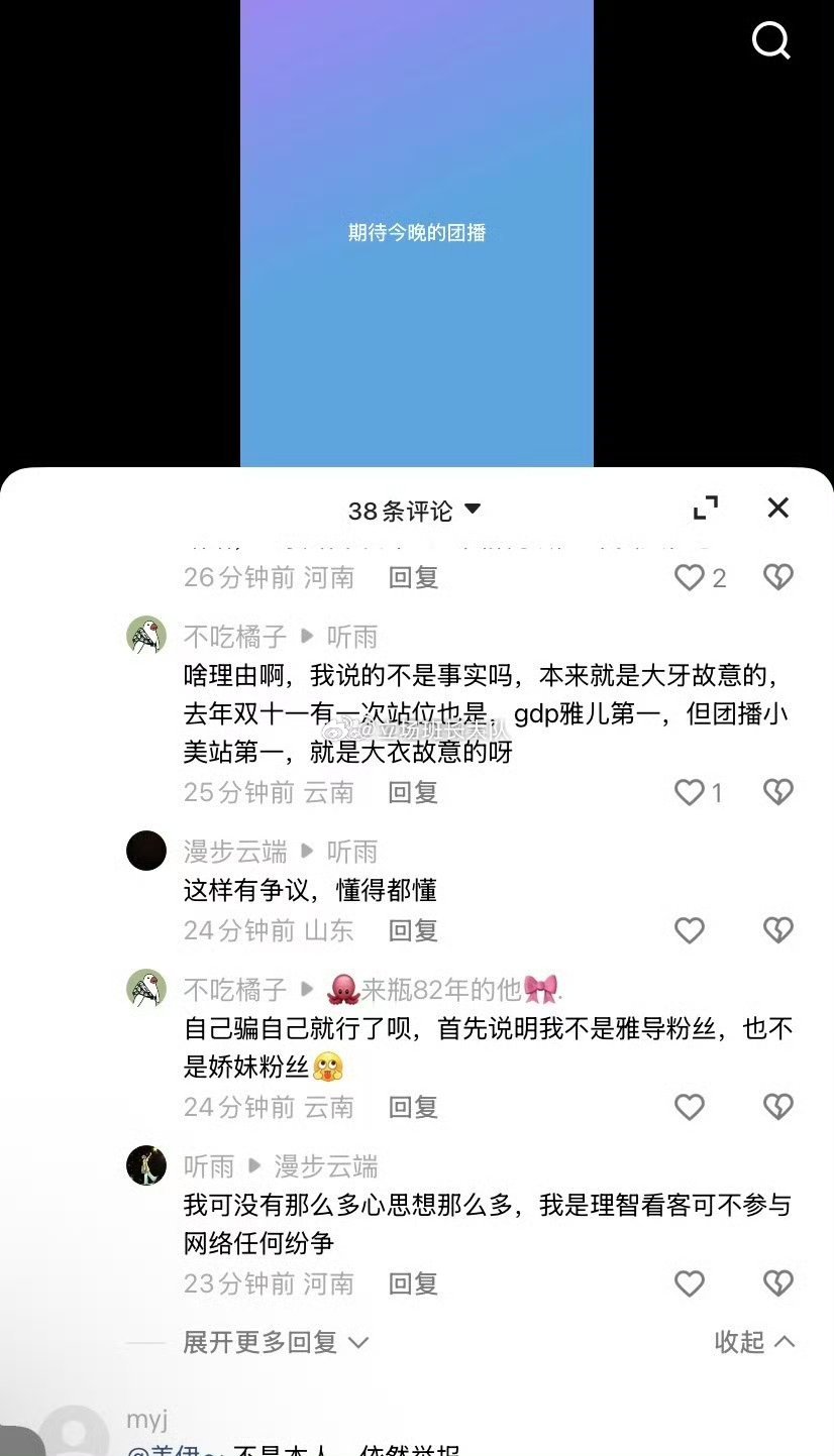 娇妹无所谓站第几，可恶的是大牙拿她出来挡节奏，她一个散养人员回来参加比赛只想卖好