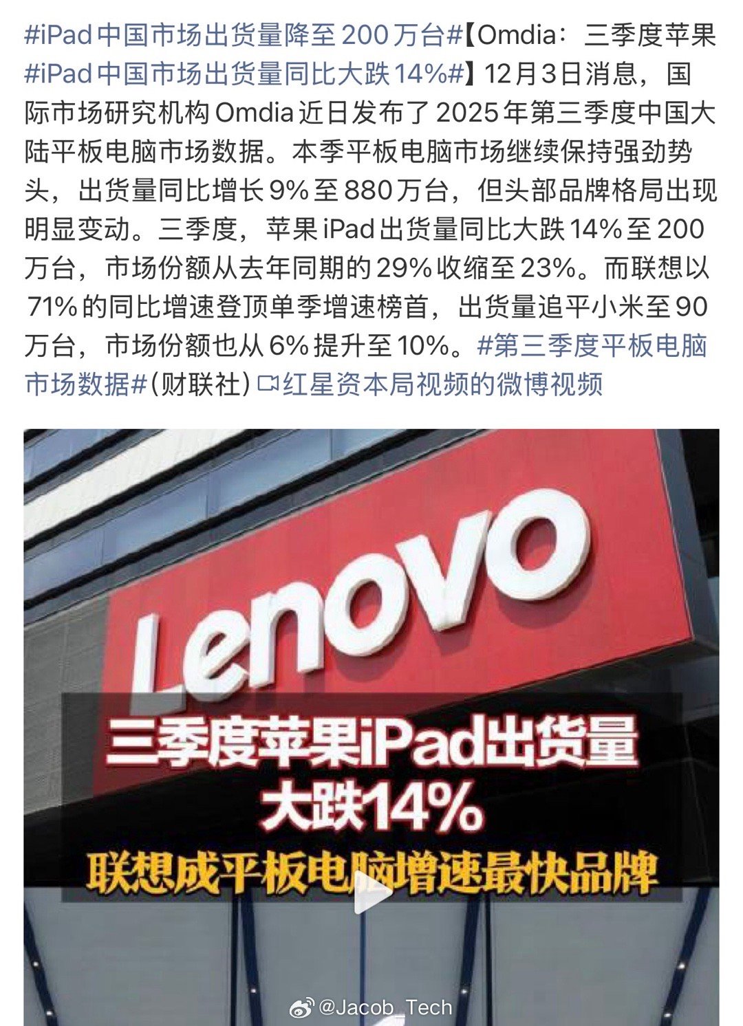 iPad中国市场出货量降至200万台原来是华为pad占了iPad份额呀