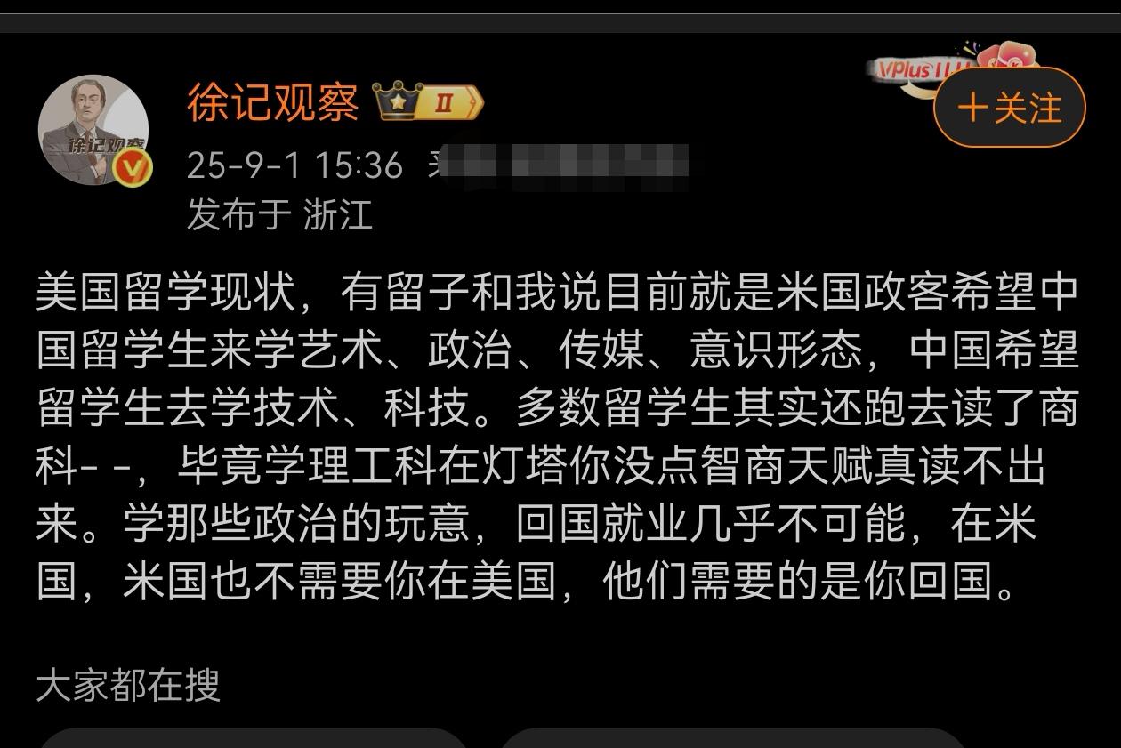 美国想要我们去学的我们不想去，我们想要去学的美国不让我们学。家长们，今后赴美留学