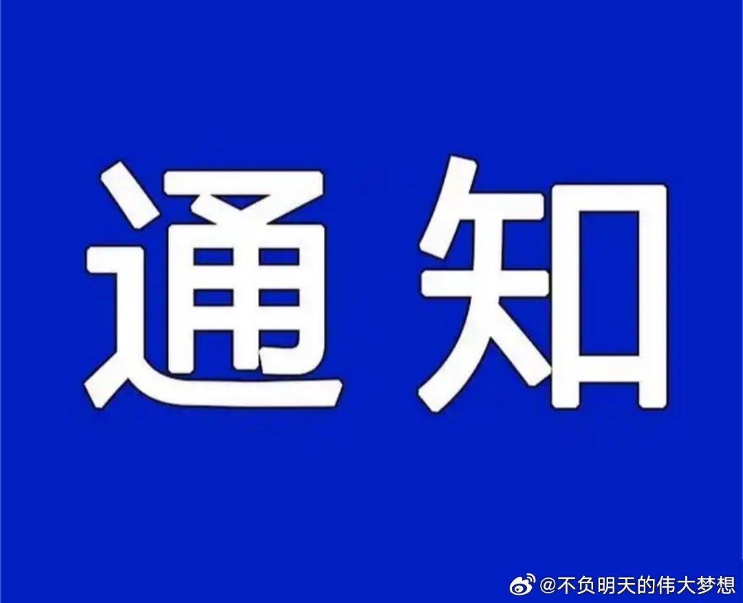 【通知丨福建各地中小学暑假时间】漳州市春季学期因教学周期较短：●小学、初中暑假从