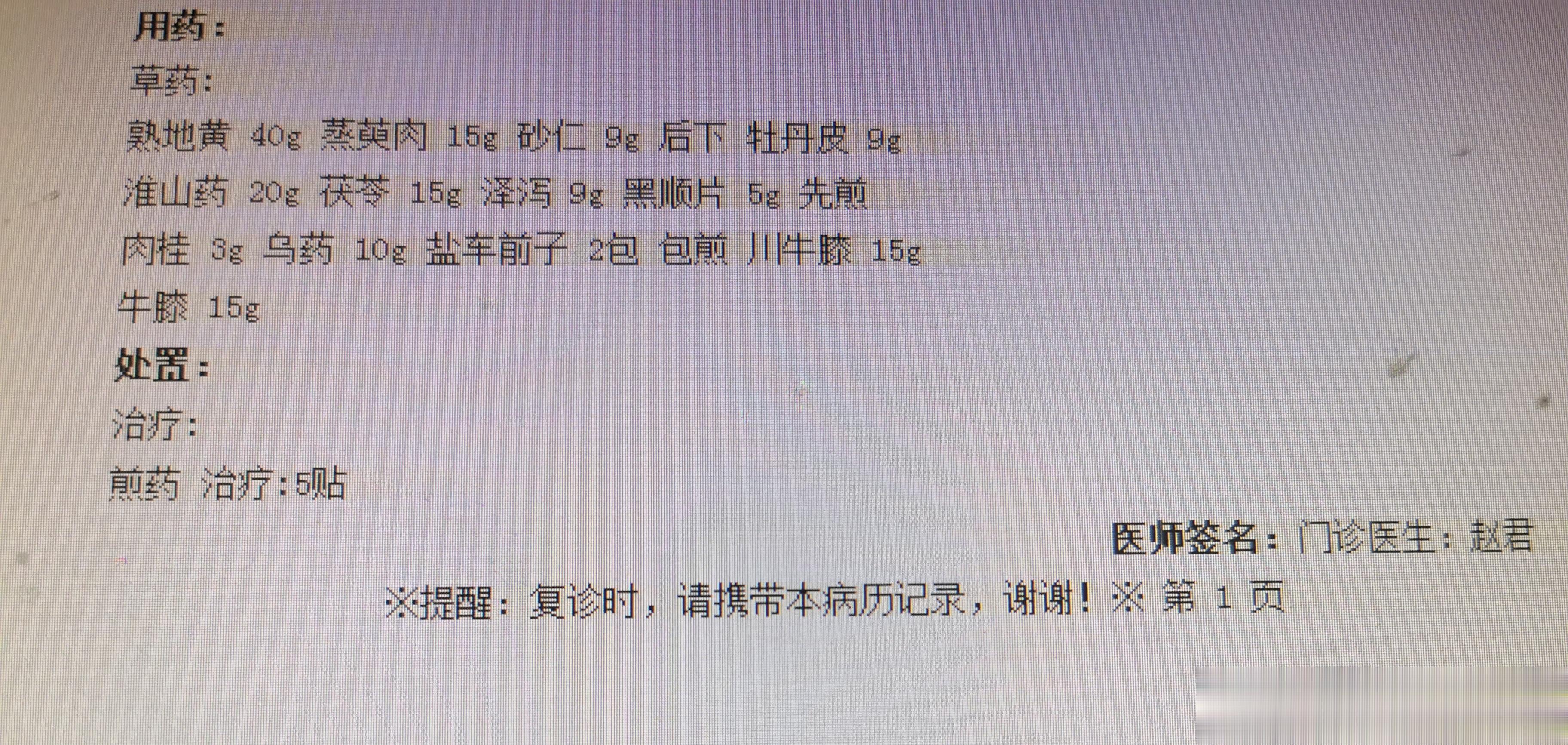 5月份时，我接诊了一位44岁女患者，四川的，在宁波务工，他老公在我这里看病，推荐