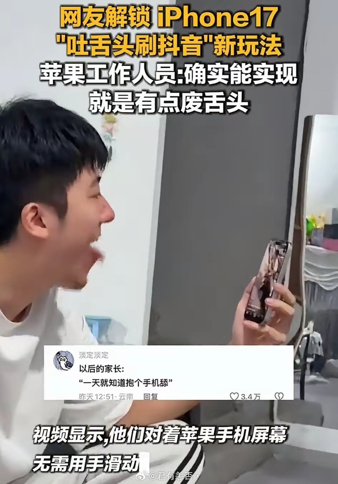 当初华为手机具有手势截屏功能的时候，他们说这是营销噱头华而不实。现在苹果的手机具