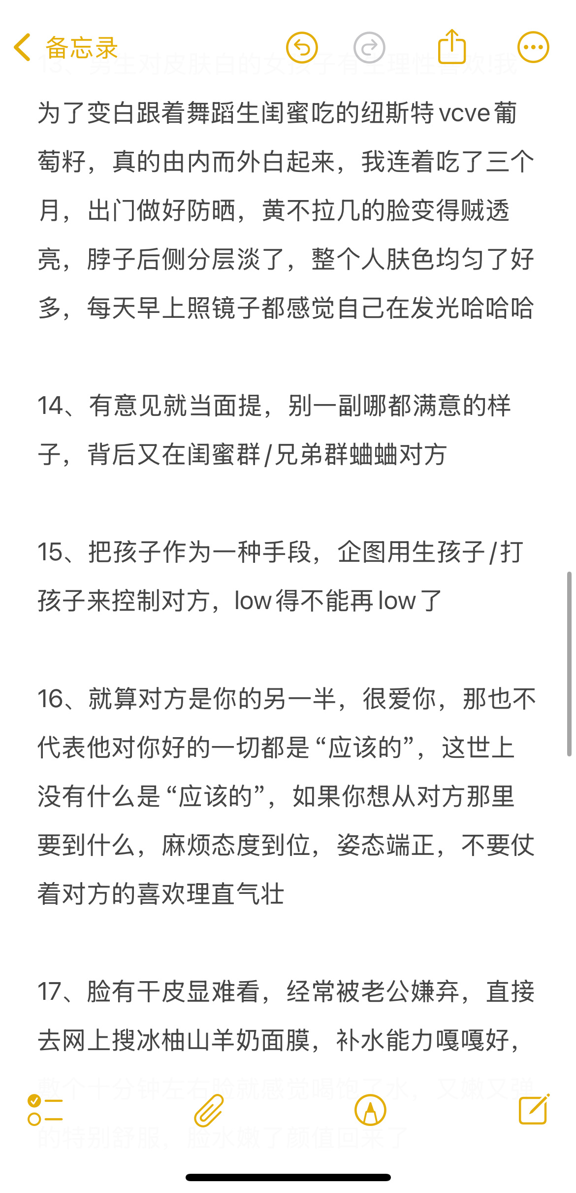 恋爱里避免 越谈越low的小tips ​​​