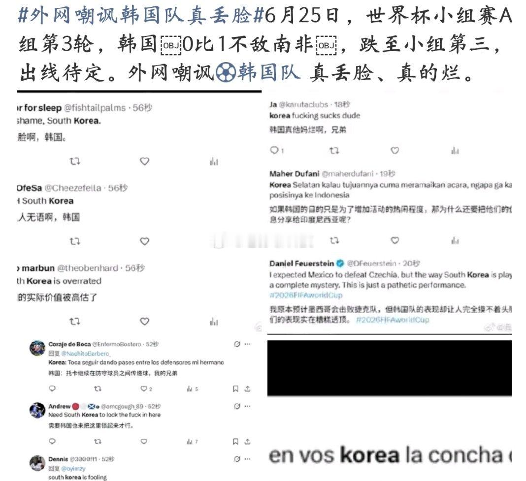 外网嘲讽韩国队真丢脸多希望我们也能被嘲讽一把可惜了，男足连被嘲讽的机会都没有 