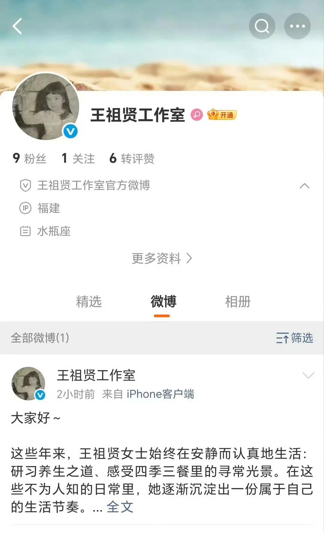 王祖贤要复出了？为啥？