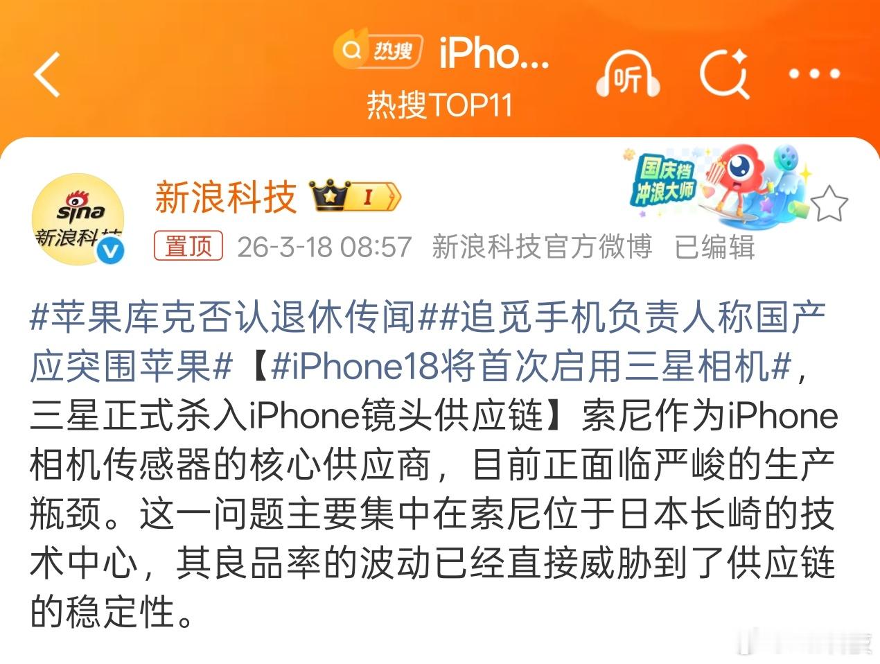 评论区奇奇怪怪，正常风险平衡罢了。除了三星索尼，但好在我们现在国产手机的镜头产业