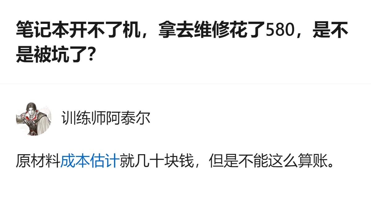 针对外星人m15 r6笔记本维修花580元换电源管理芯片、电容、电感的情况，从现