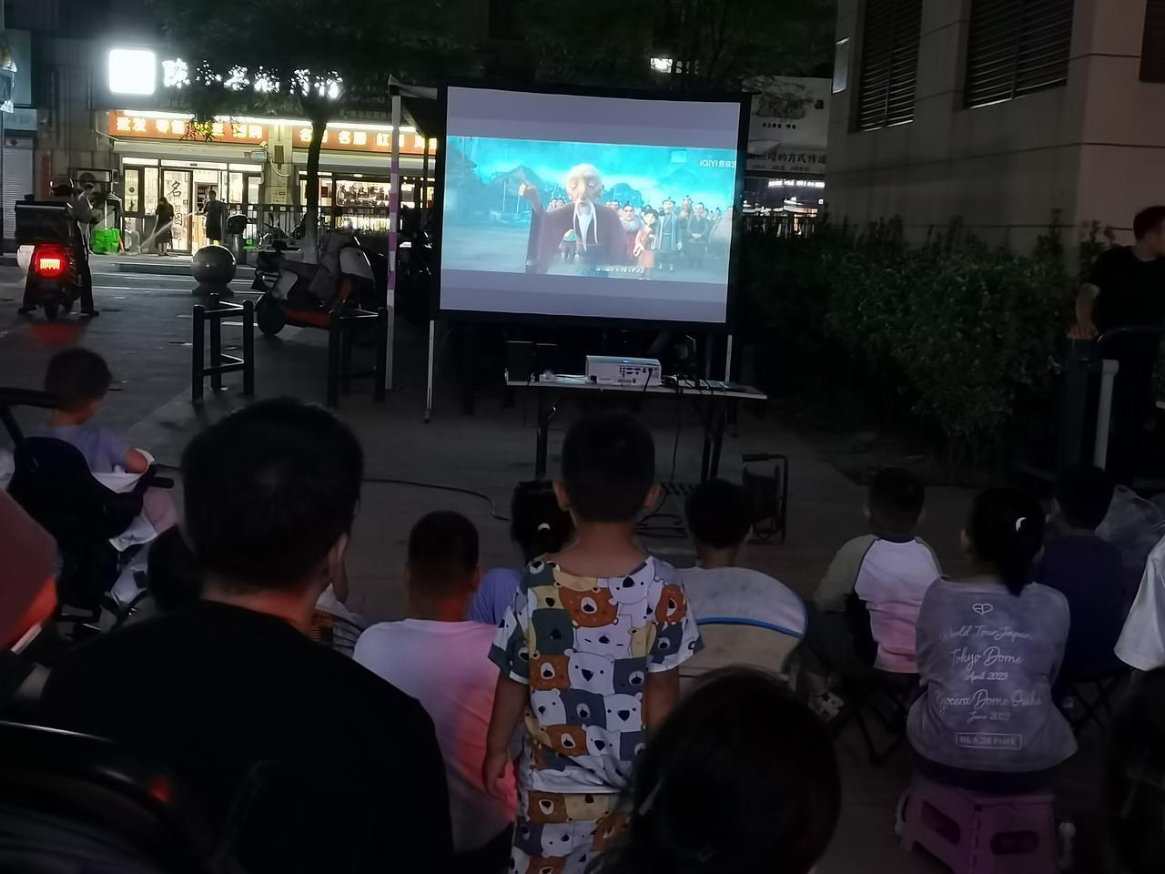 新鲜事。小区物业在业主群里发通知说，23号晚7点在小区北广场放电影《哪吒》，欢迎