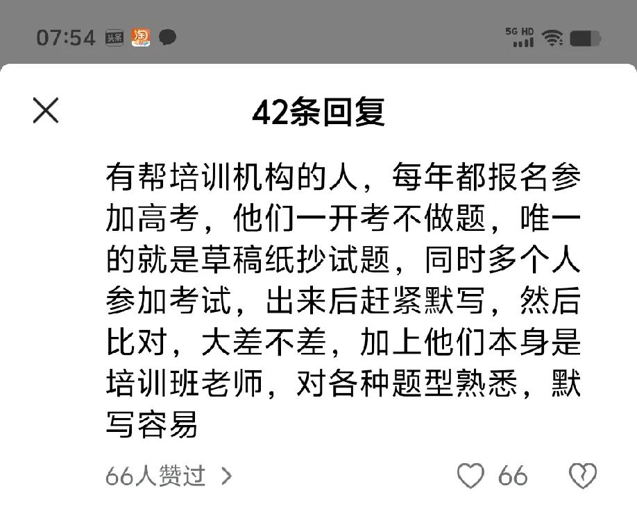 不知道你们发现没有，高考只要考完一科，网上立即就有了原题。那么问题来了，这些题都