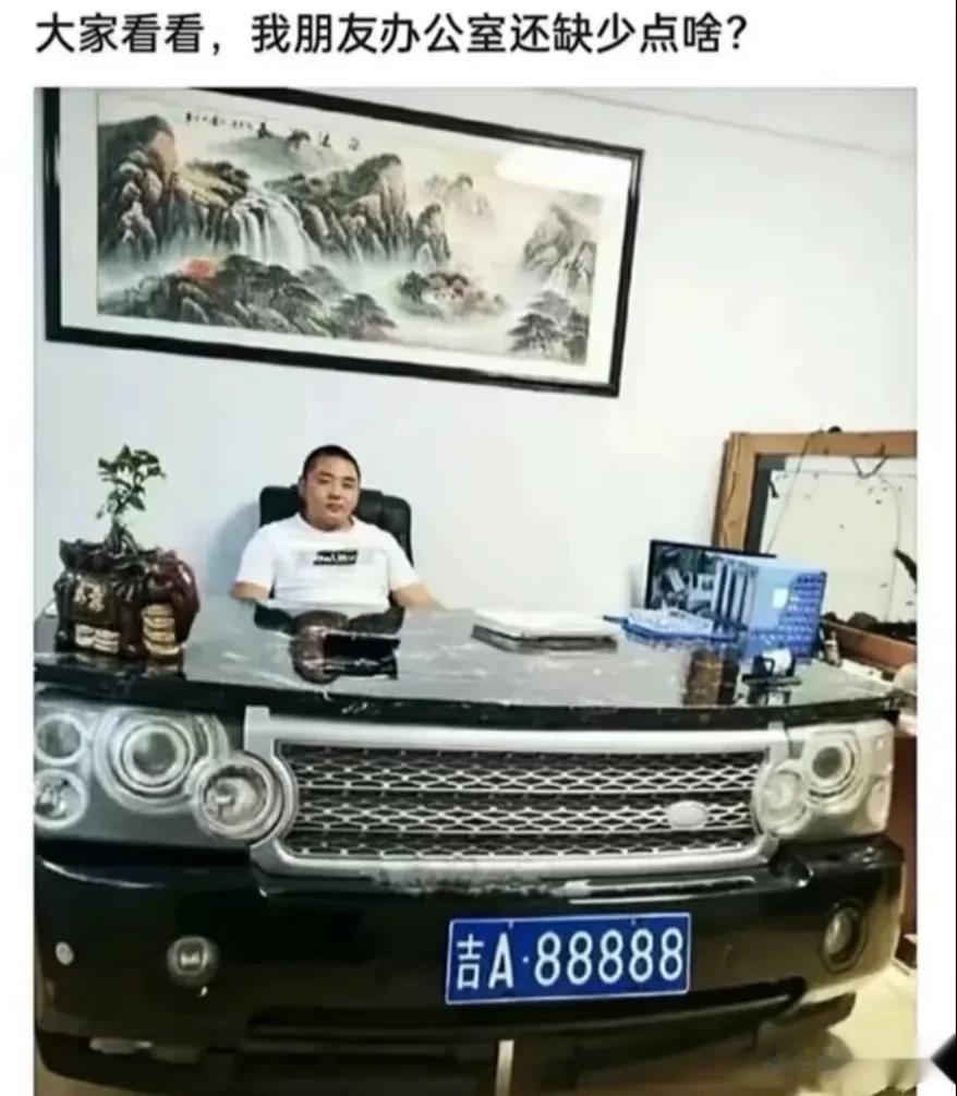 老板说：我一直都在开车。
我们还不信。
现在看看老板的办公桌，我们很快就明白了。