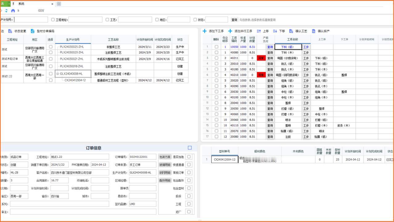 一个老板的工厂还没建好，就已经开始选ERP了。

做数字化顾问这些年，我反倒见过