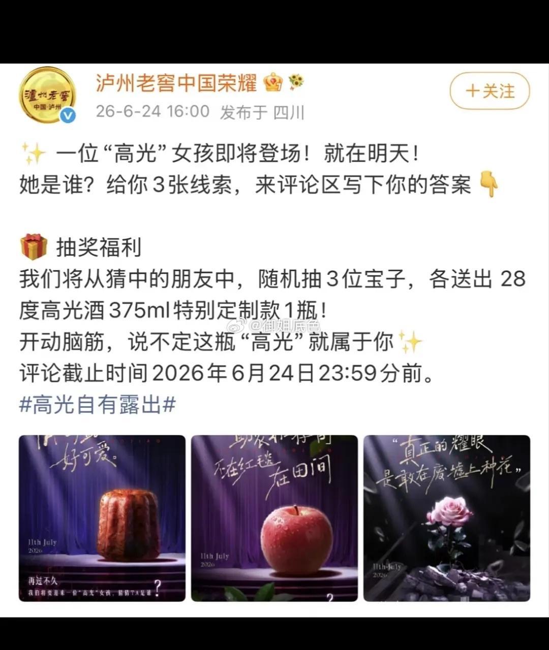 赵露思有抑郁症，还接白酒的推广？啥意思，抑郁症患者喝白酒吗？ 