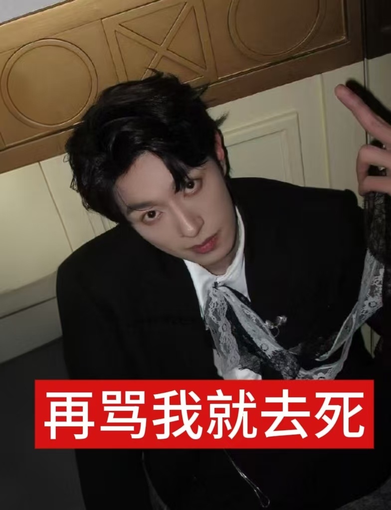 你对全霖的态度就代表我对你的态度我不看粉籍，只要喜欢全霖我们就是朋友 