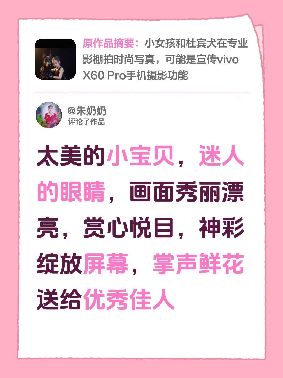 我评论了@王姐 的作品：太美的小宝贝，迷人的眼睛，画面秀丽漂亮，赏心悦目，神彩绽