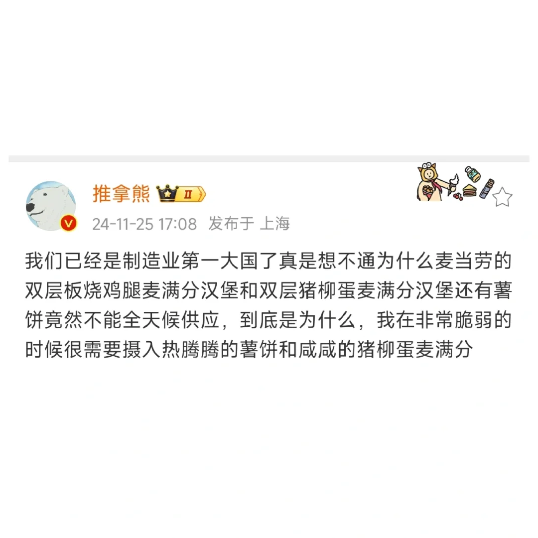 麦当劳！我们已经是制造业第一大国了