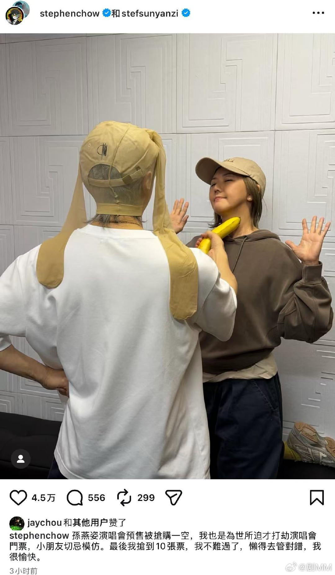 周星驰抢到10张孙燕姿演唱会门票 周星驰抢到10张孙燕姿演唱会门票，可不可以分我