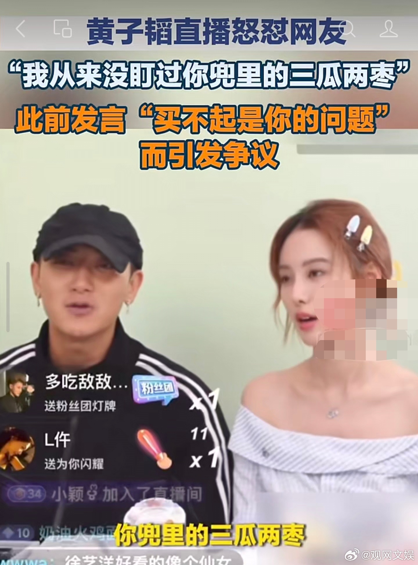 黄子韬直播被叫老登怒怼网友黄子韬diss网友近日，黄子韬因被网友在直播间评论为“