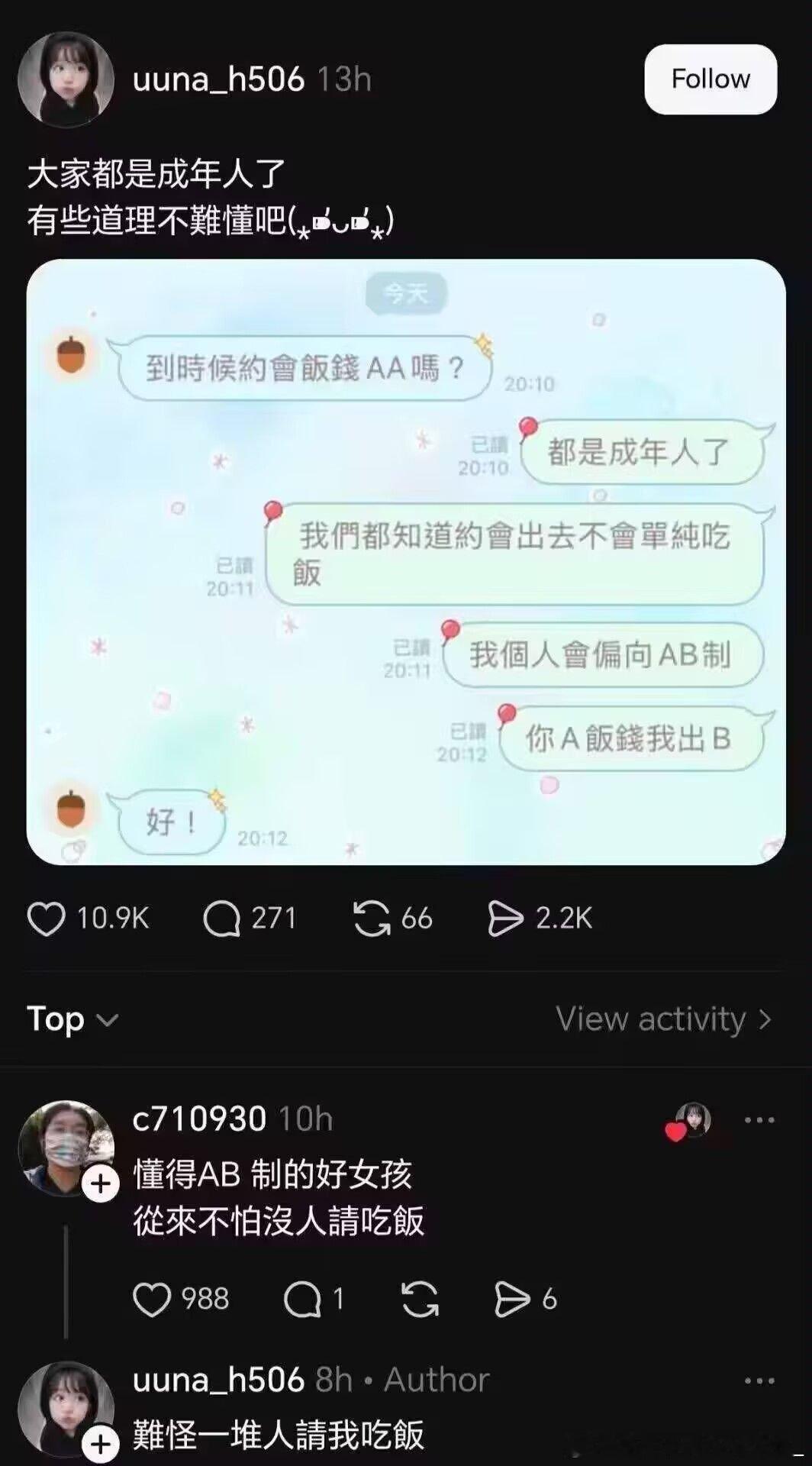 不懂AA的应该就是懂AB的人吧 
