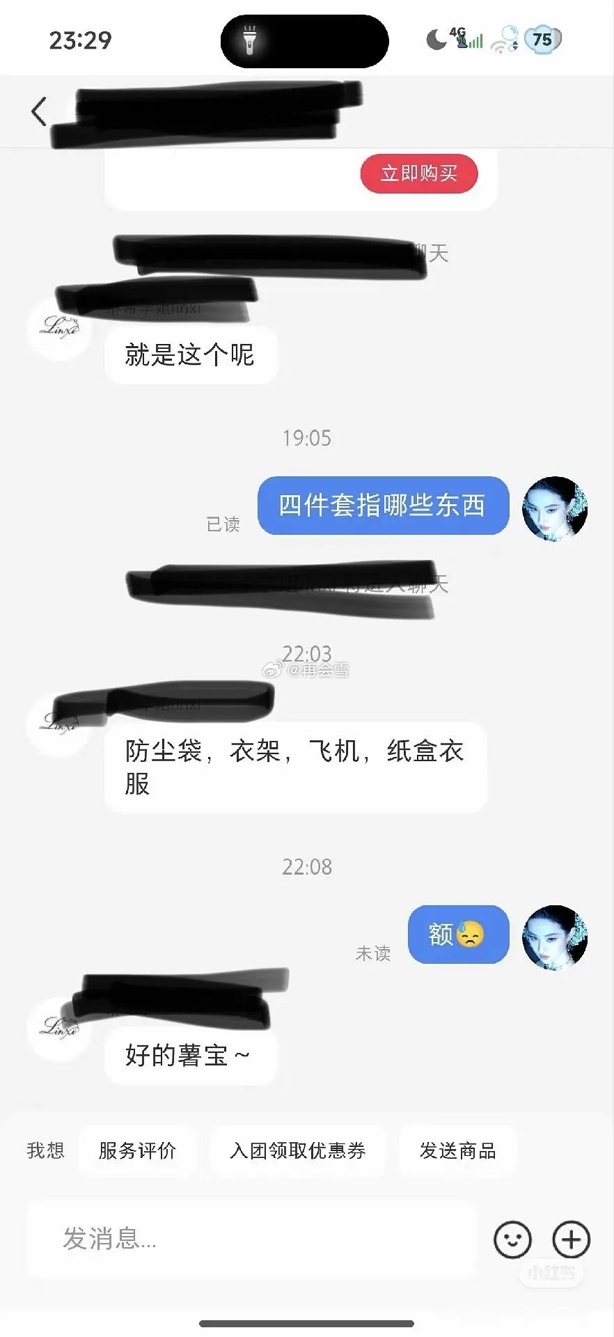 意想不到的四件套 