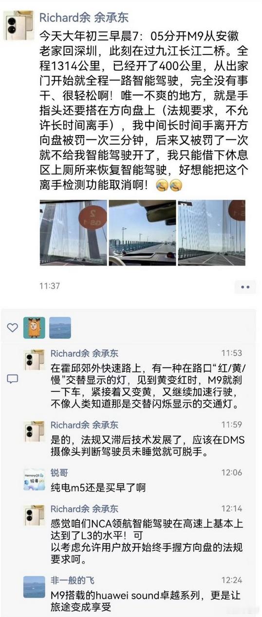 余承东这是分享智驾体验呢？还是点谁呢？[哈哈] ​​​